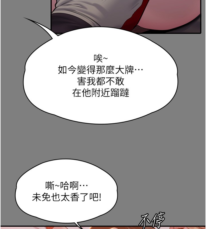 第5话-顶替老公位置的男人-守护妳-Hellcherr,活火山（第24张）