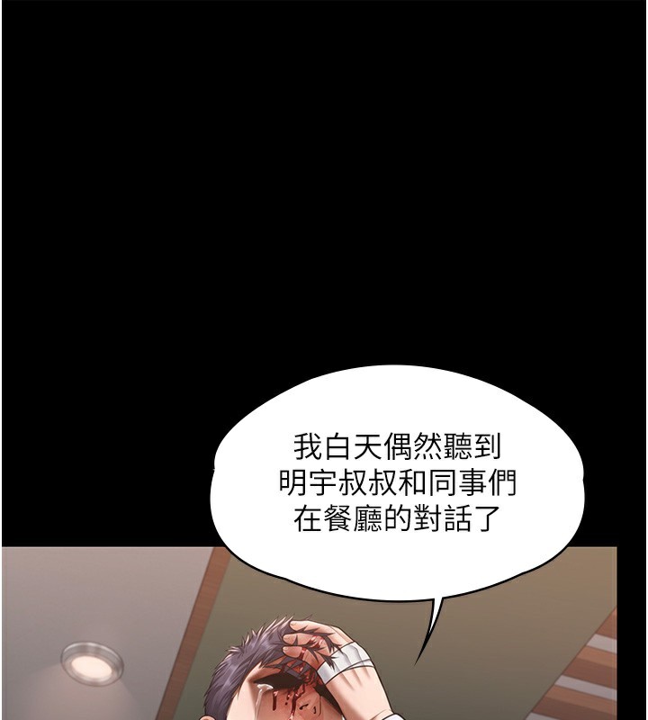 第6话-一夕直达堕落深渊-守护妳-Hellcherr,活火山（第1张）