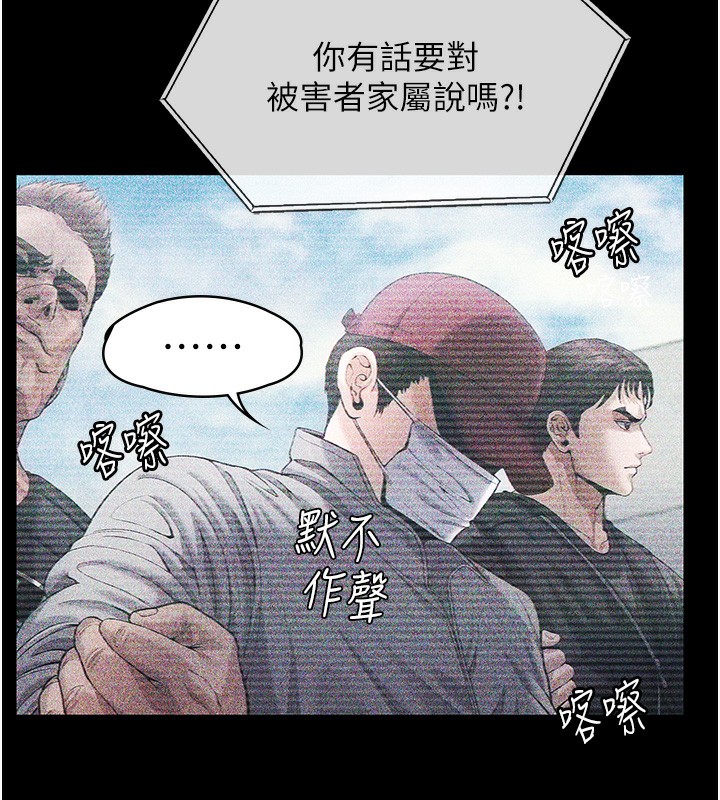 第6话-一夕直达堕落深渊-守护妳-Hellcherr,活火山（第5张）