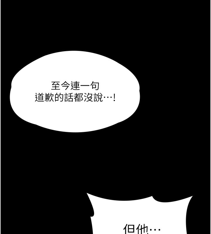 第6话-一夕直达堕落深渊-守护妳-Hellcherr,活火山（第6张）