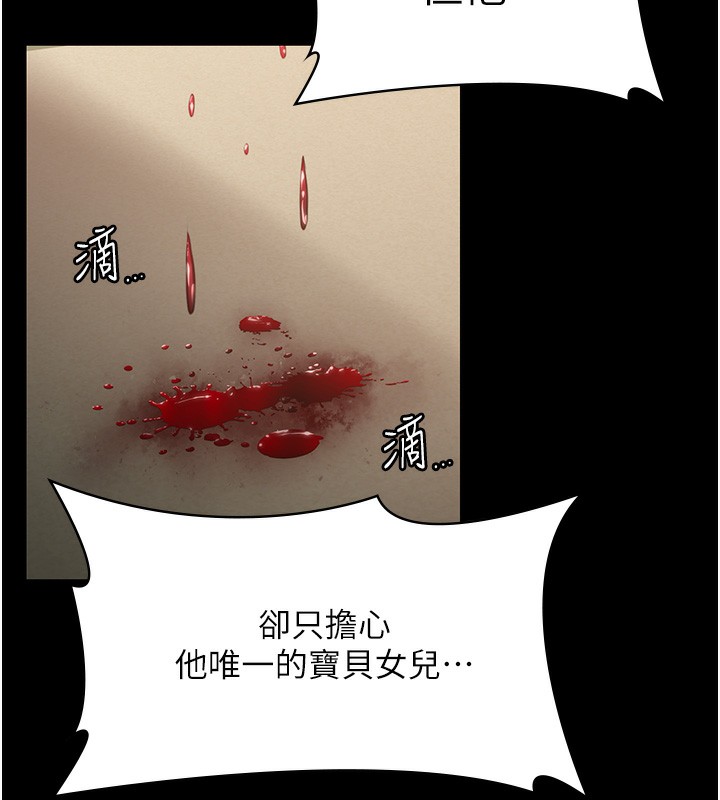 第6话-一夕直达堕落深渊-守护妳-Hellcherr,活火山（第7张）