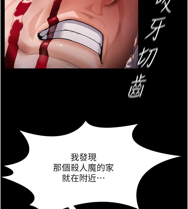 第6话-一夕直达堕落深渊-守护妳-Hellcherr,活火山（第9张）