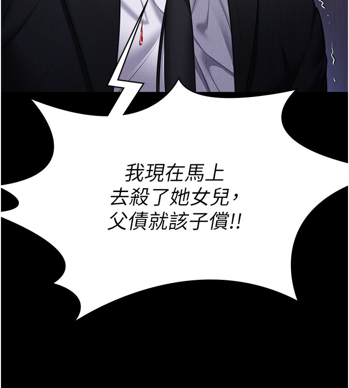 第6话-一夕直达堕落深渊-守护妳-Hellcherr,活火山（第11张）