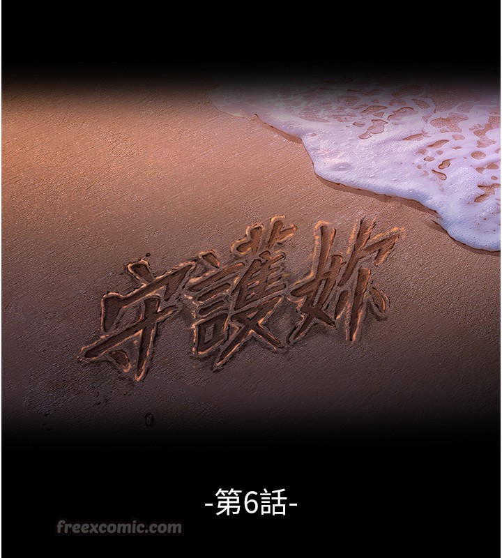 第6话-一夕直达堕落深渊-守护妳-Hellcherr,活火山（第14张）