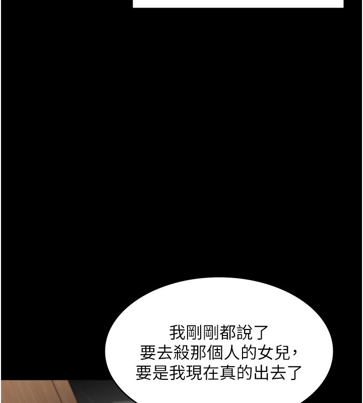 第6话-一夕直达堕落深渊-守护妳-Hellcherr,活火山（第21张）