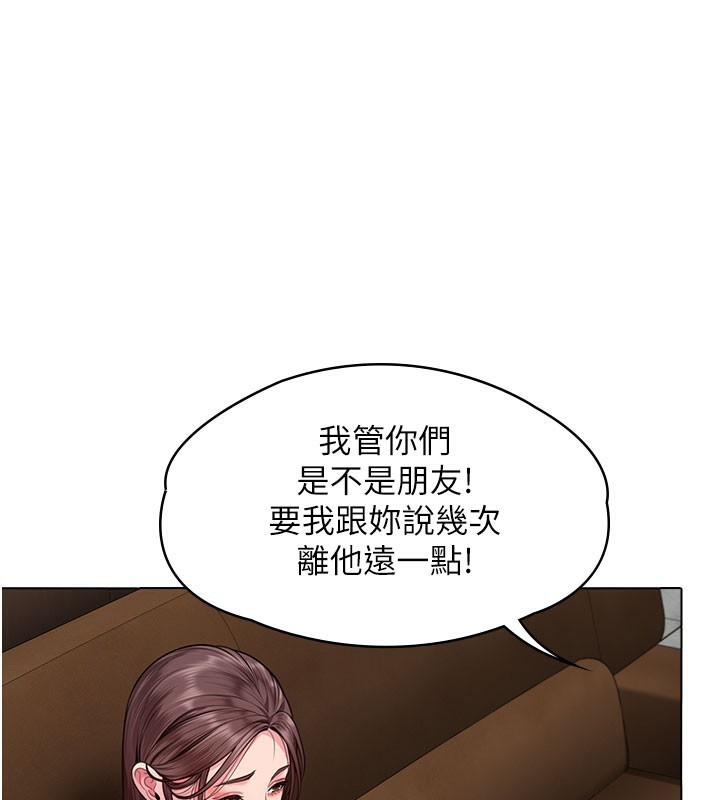 第7话-谁都不准动她!-守护妳-Hellcherr,活火山（第1张）