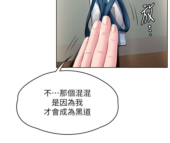 第7话-谁都不准动她!-守护妳-Hellcherr,活火山（第8张）
