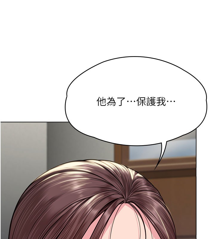 第7话-谁都不准动她!-守护妳-Hellcherr,活火山（第9张）