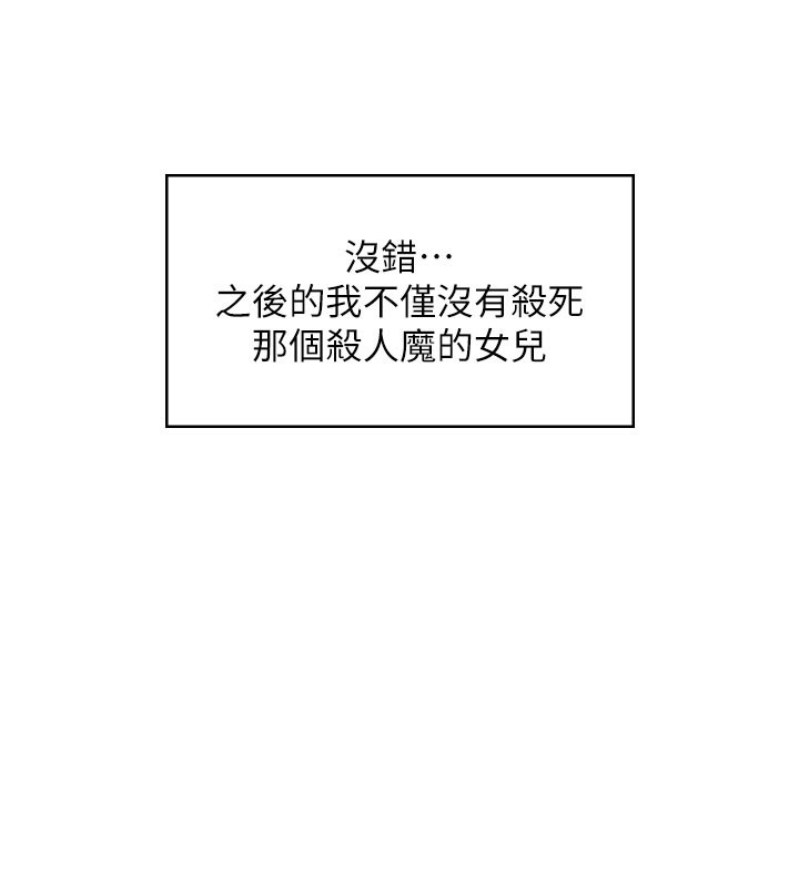 第7话-谁都不准动她!-守护妳-Hellcherr,活火山（第11张）