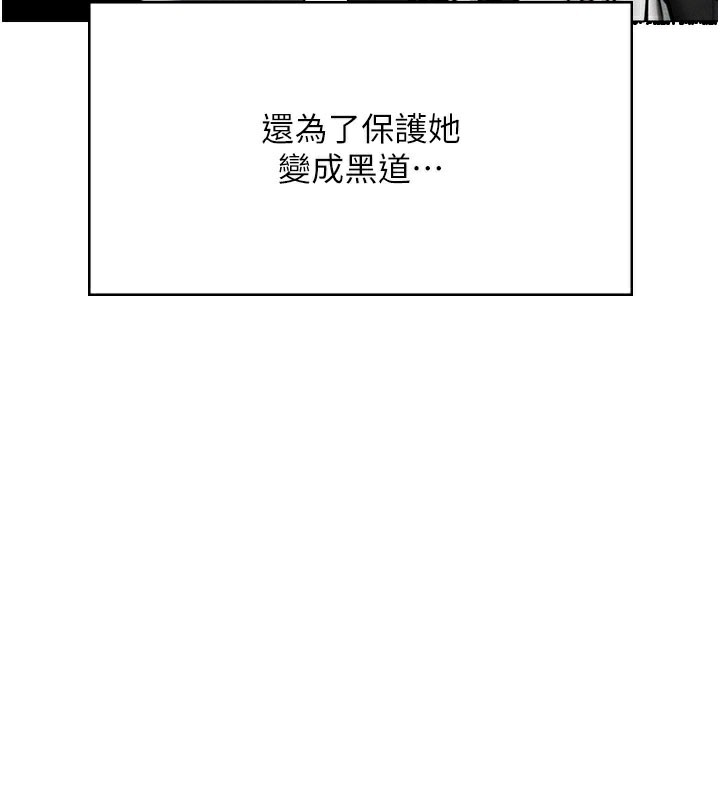 第7话-谁都不准动她!-守护妳-Hellcherr,活火山（第14张）