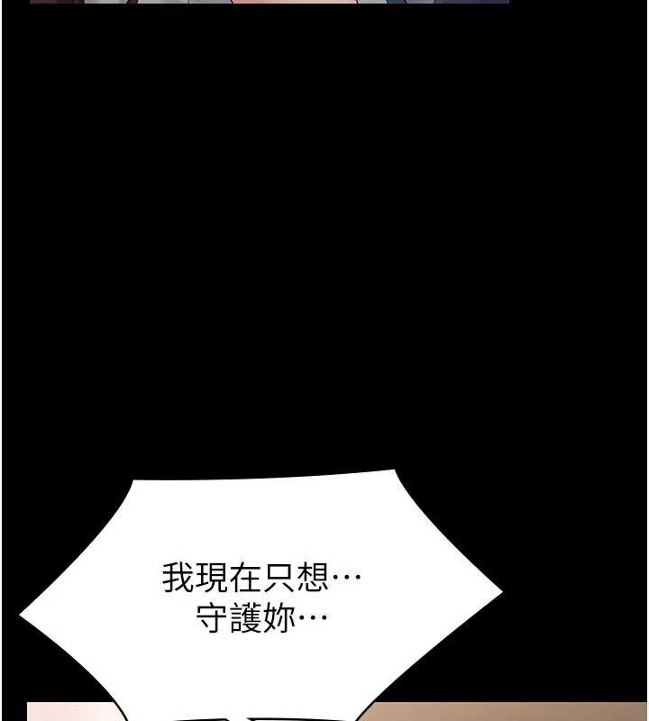 第8话-代父赎罪的少女-守护妳-Hellcherr,活火山（第3张）