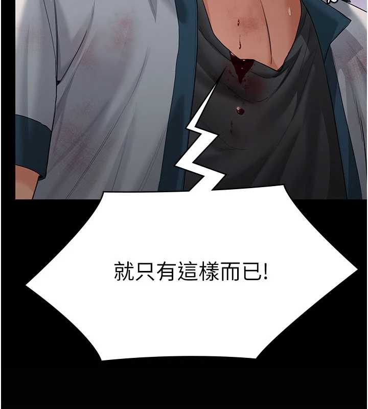 第8话-代父赎罪的少女-守护妳-Hellcherr,活火山（第5张）