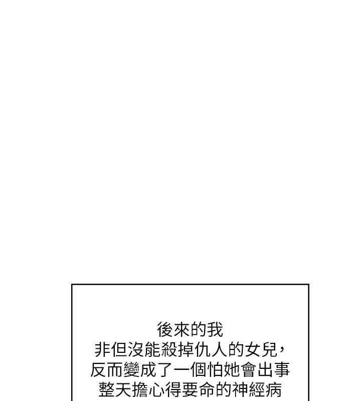 第8话-代父赎罪的少女-守护妳-Hellcherr,活火山（第11张）