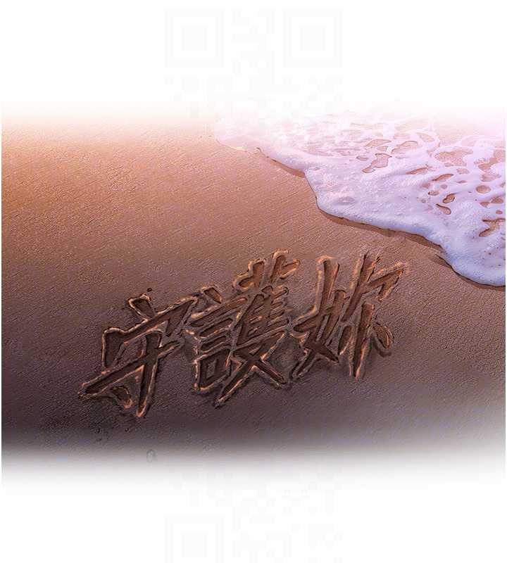 第8话-代父赎罪的少女-守护妳-Hellcherr,活火山（第18张）