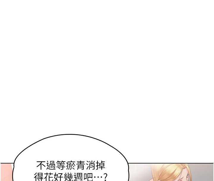 第8话-代父赎罪的少女-守护妳-Hellcherr,活火山（第27张）