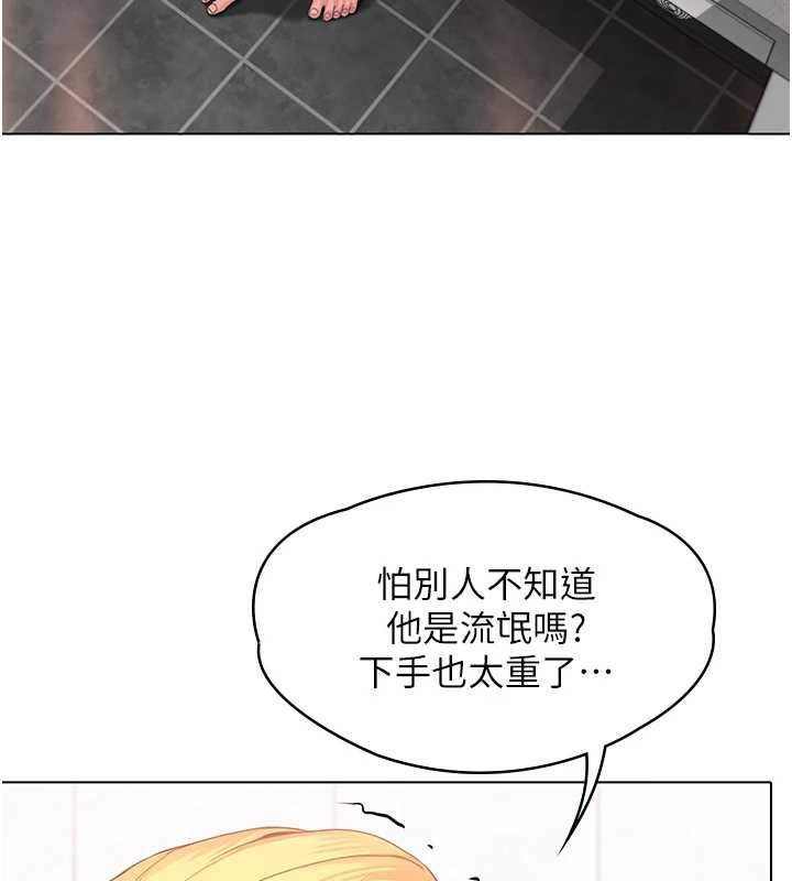 第8话-代父赎罪的少女-守护妳-Hellcherr,活火山（第29张）