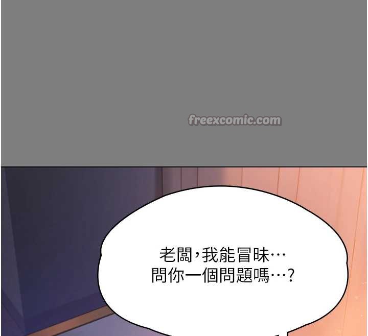 第8话-代父赎罪的少女-守护妳-Hellcherr,活火山（第45张）