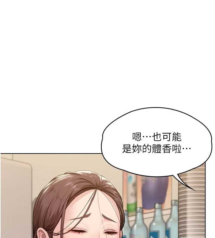 第9话-下不了手的真正原因-守护妳-Hellcherr,活火山（第1张）