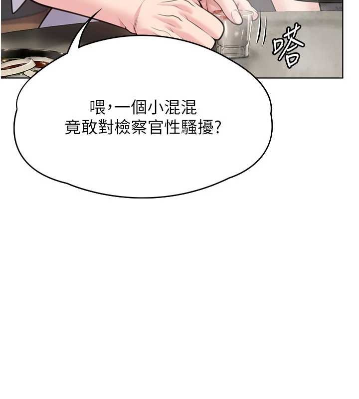 第9话-下不了手的真正原因-守护妳-Hellcherr,活火山（第3张）