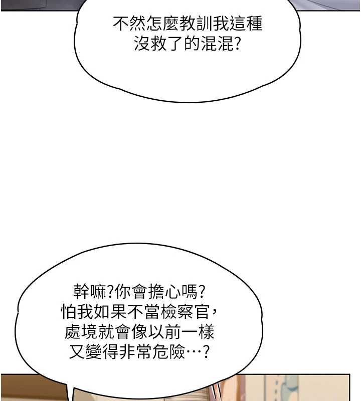 第9话-下不了手的真正原因-守护妳-Hellcherr,活火山（第6张）