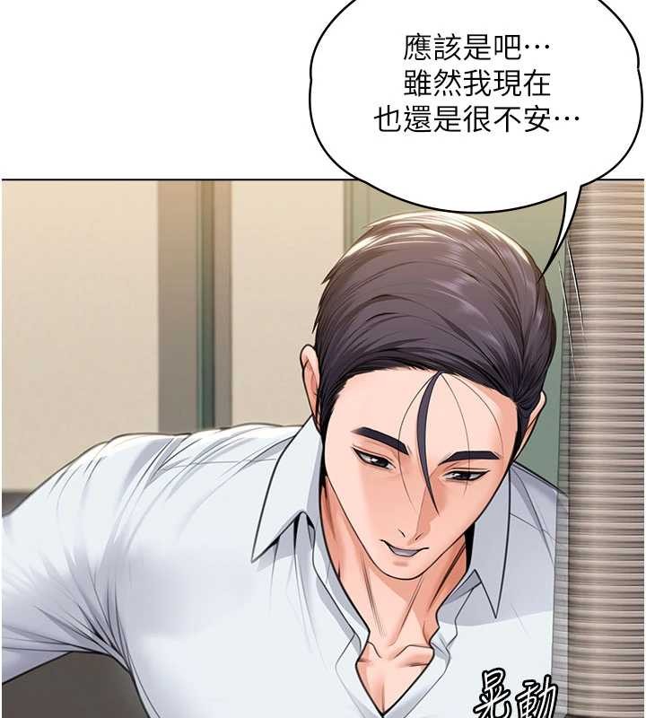 第9话-下不了手的真正原因-守护妳-Hellcherr,活火山（第9张）