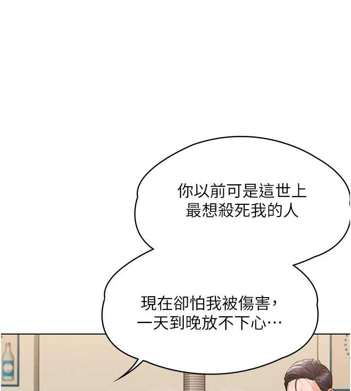 第9话-下不了手的真正原因-守护妳-Hellcherr,活火山（第11张）