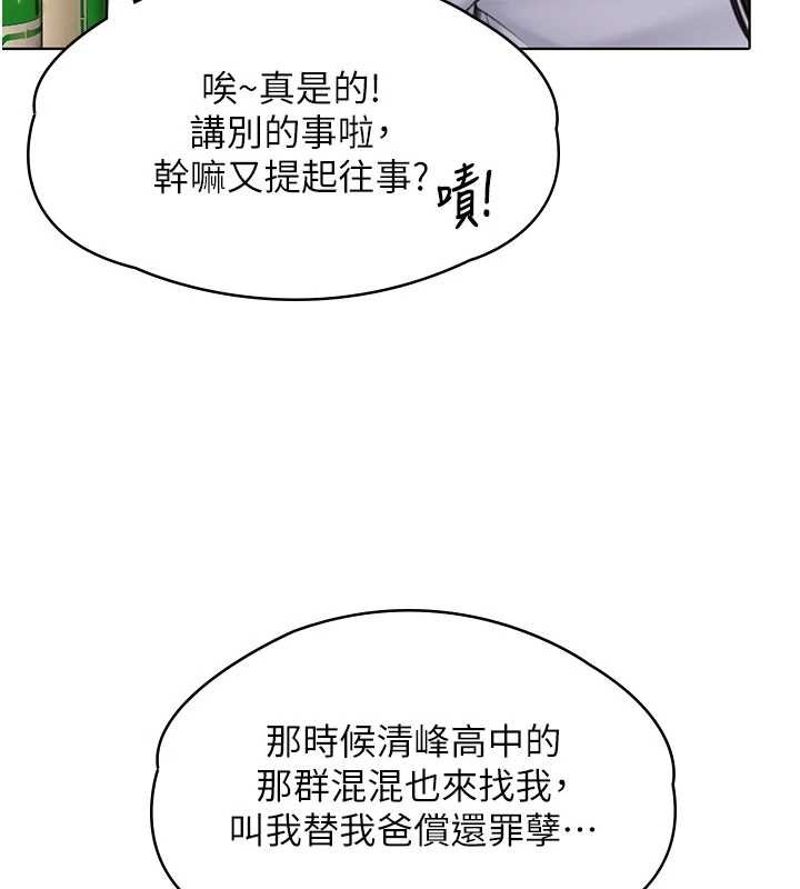 第9话-下不了手的真正原因-守护妳-Hellcherr,活火山（第15张）