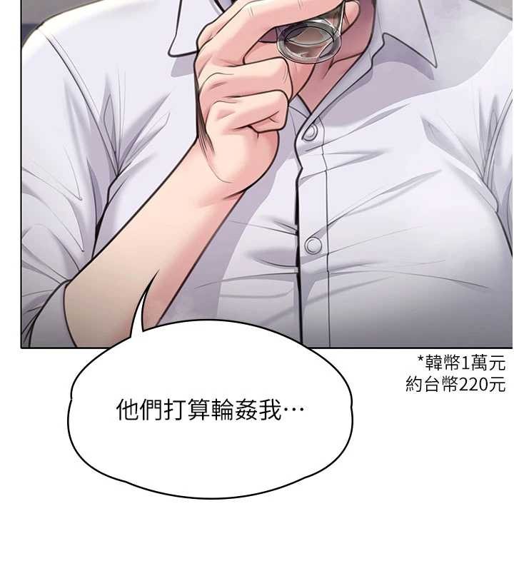 第9话-下不了手的真正原因-守护妳-Hellcherr,活火山（第17张）