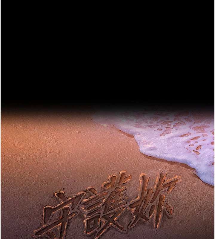第10话-成为彼此的第一次-守护妳-Hellcherr,活火山（第1张）
