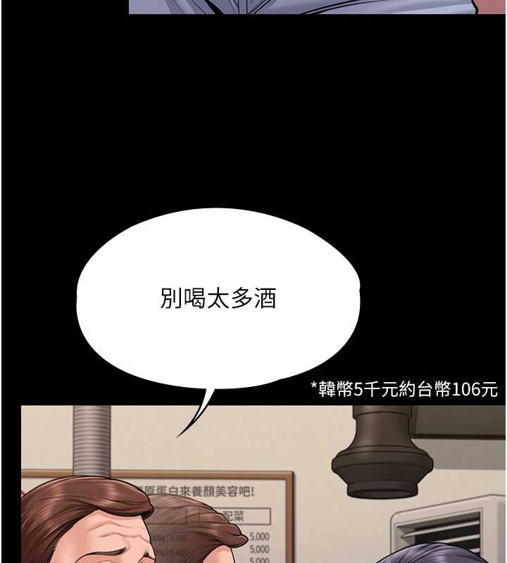 第10话-成为彼此的第一次-守护妳-Hellcherr,活火山（第7张）