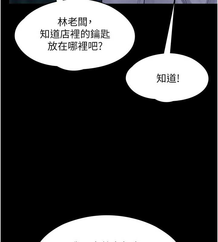 第10话-成为彼此的第一次-守护妳-Hellcherr,活火山（第9张）