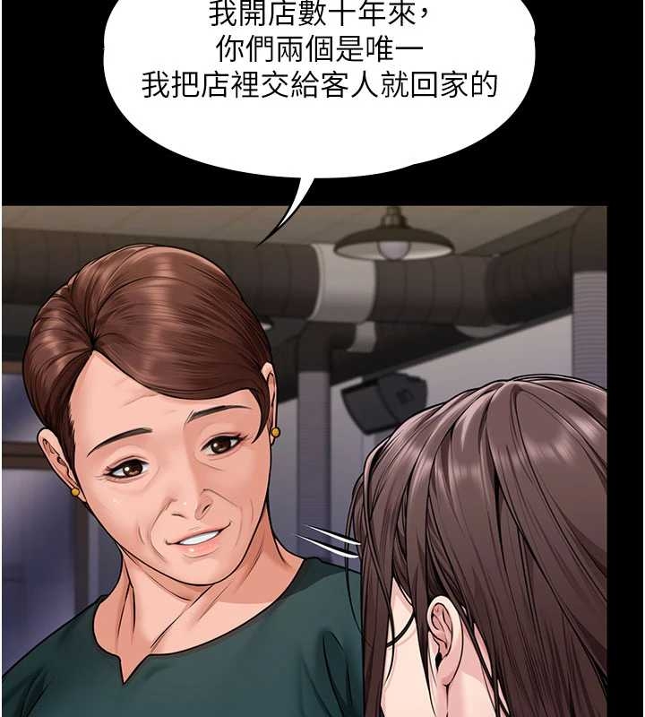 第10话-成为彼此的第一次-守护妳-Hellcherr,活火山（第10张）