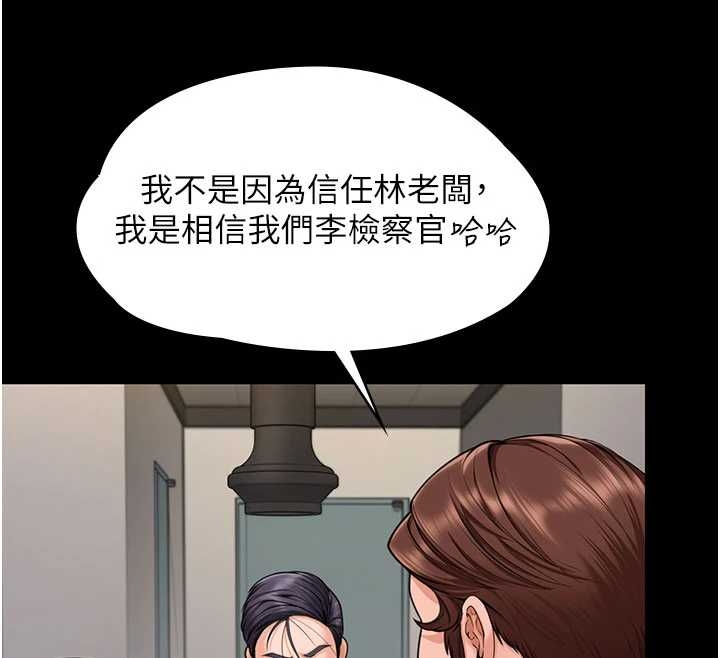 第10话-成为彼此的第一次-守护妳-Hellcherr,活火山（第12张）