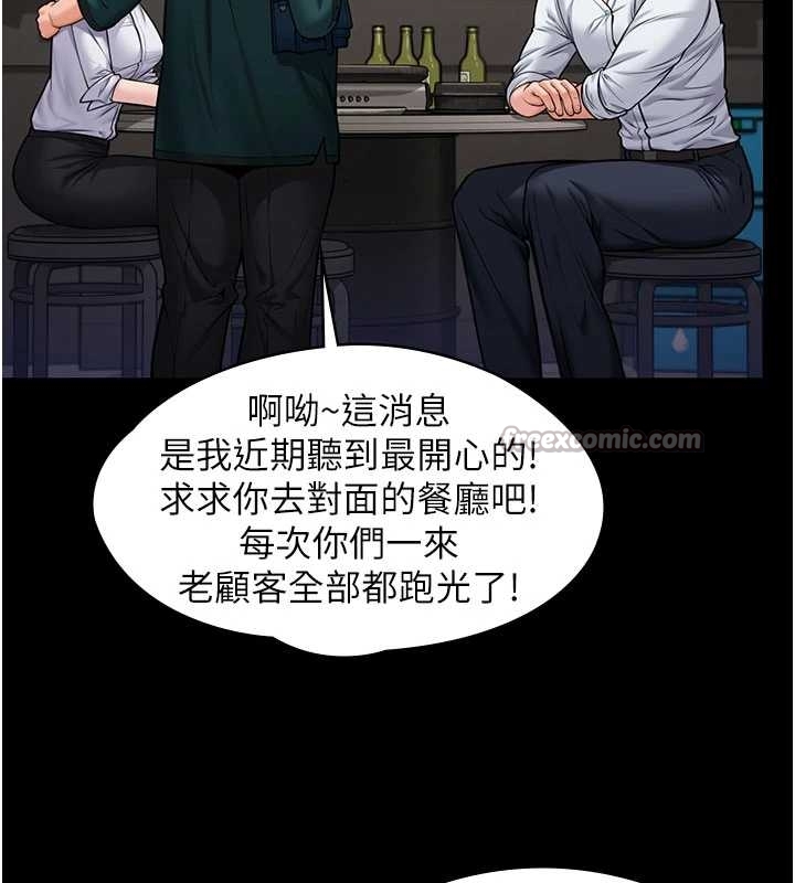第10话-成为彼此的第一次-守护妳-Hellcherr,活火山（第15张）