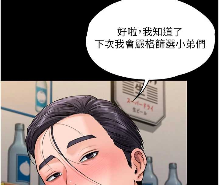 第10话-成为彼此的第一次-守护妳-Hellcherr,活火山（第16张）