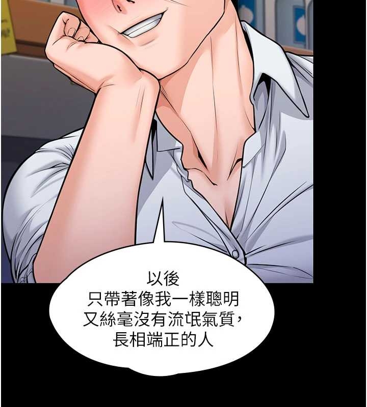 第10话-成为彼此的第一次-守护妳-Hellcherr,活火山（第17张）