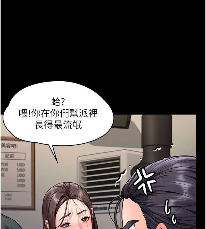 第10话-成为彼此的第一次-守护妳-Hellcherr,活火山（第18张）