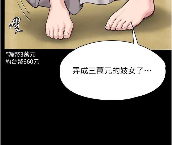 第11话-下雪的初夜-守护妳-Hellcherr,活火山（第4张）
