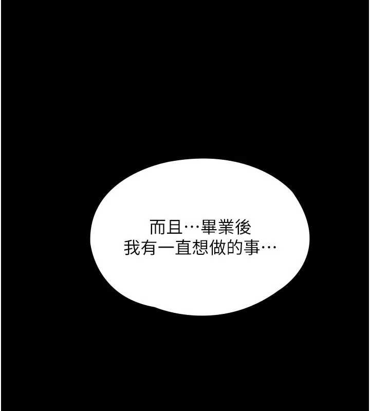 第11话-下雪的初夜-守护妳-Hellcherr,活火山（第5张）