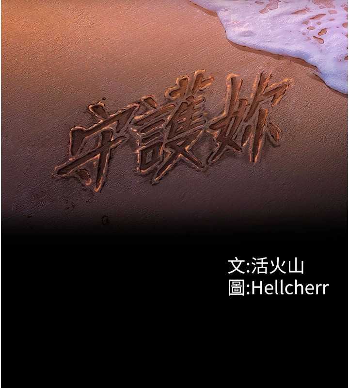 第11话-下雪的初夜-守护妳-Hellcherr,活火山（第13张）