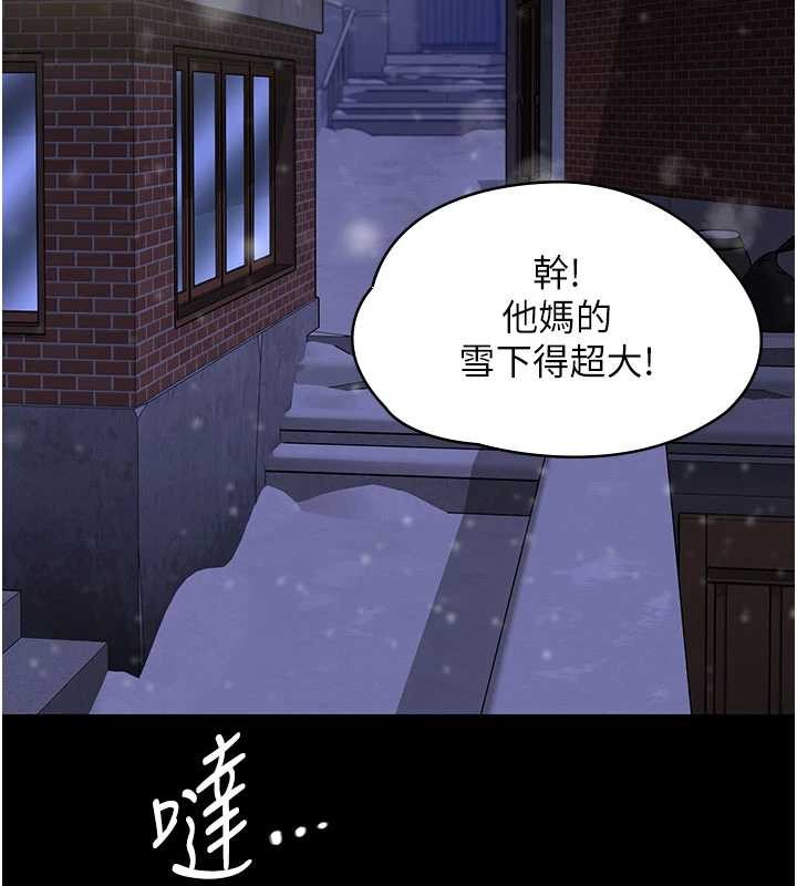第12话-上我或杀了我，都随你-守护妳-Hellcherr,活火山（第2张）
