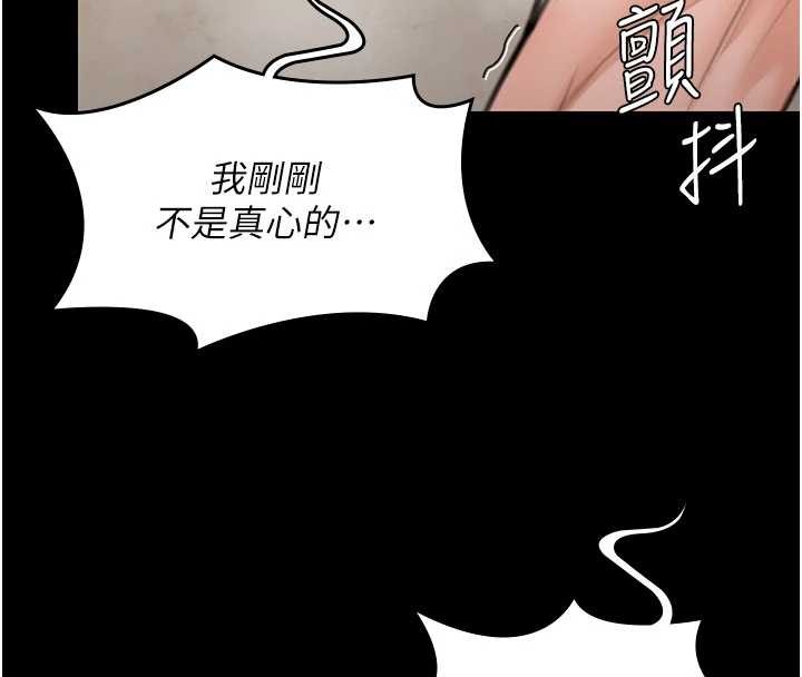 第13话-检察官出身的高级妓女-守护妳-Hellcherr,活火山（第4张）
