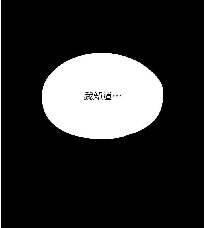 第13话-检察官出身的高级妓女-守护妳-Hellcherr,活火山（第11张）