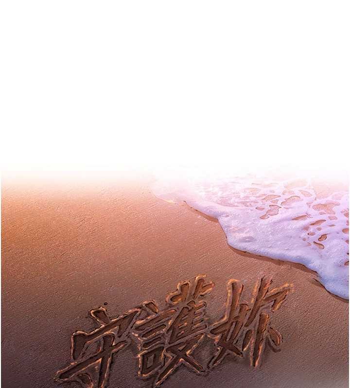 第14话-轮姦惯犯-守护妳-Hellcherr,活火山（第1张）
