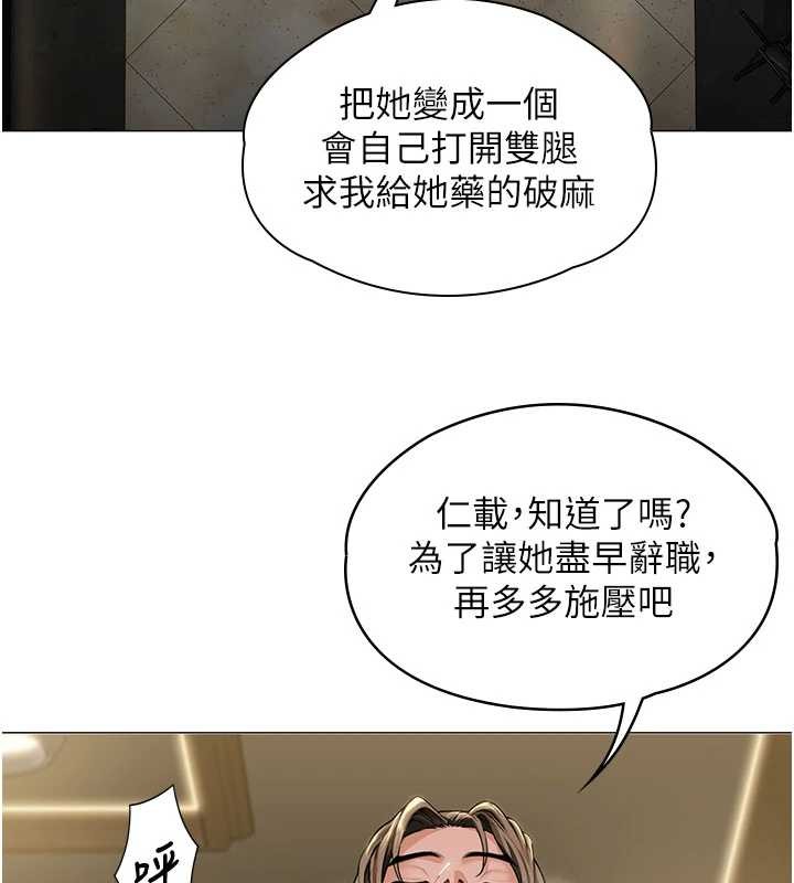第14话-轮姦惯犯-守护妳-Hellcherr,活火山（第6张）