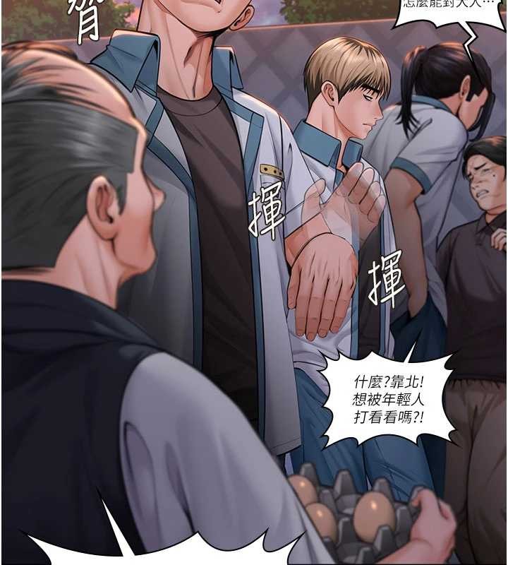 第15话-抛家弃子的淫母-守护妳-Hellcherr,活火山（第2张）