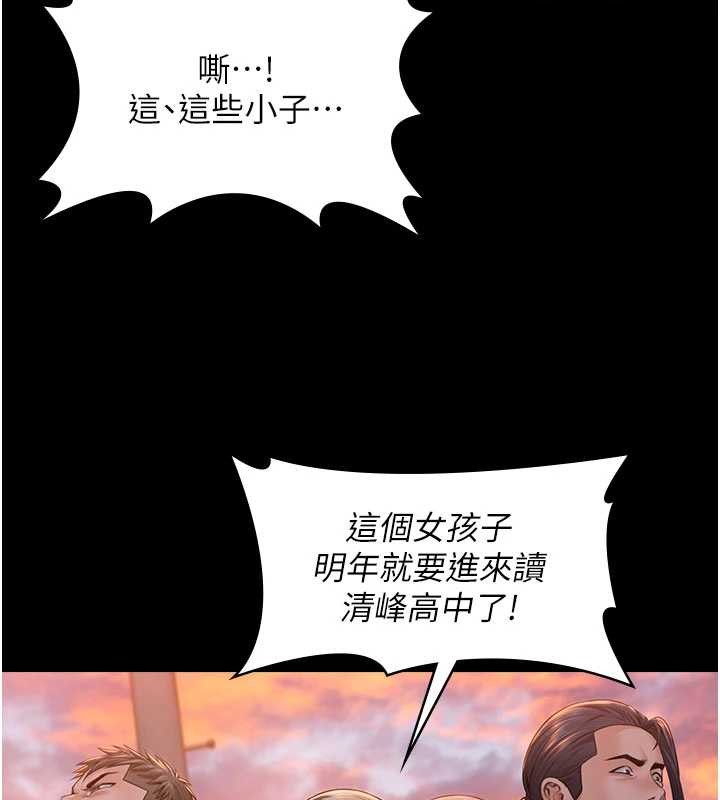 第15话-抛家弃子的淫母-守护妳-Hellcherr,活火山（第3张）