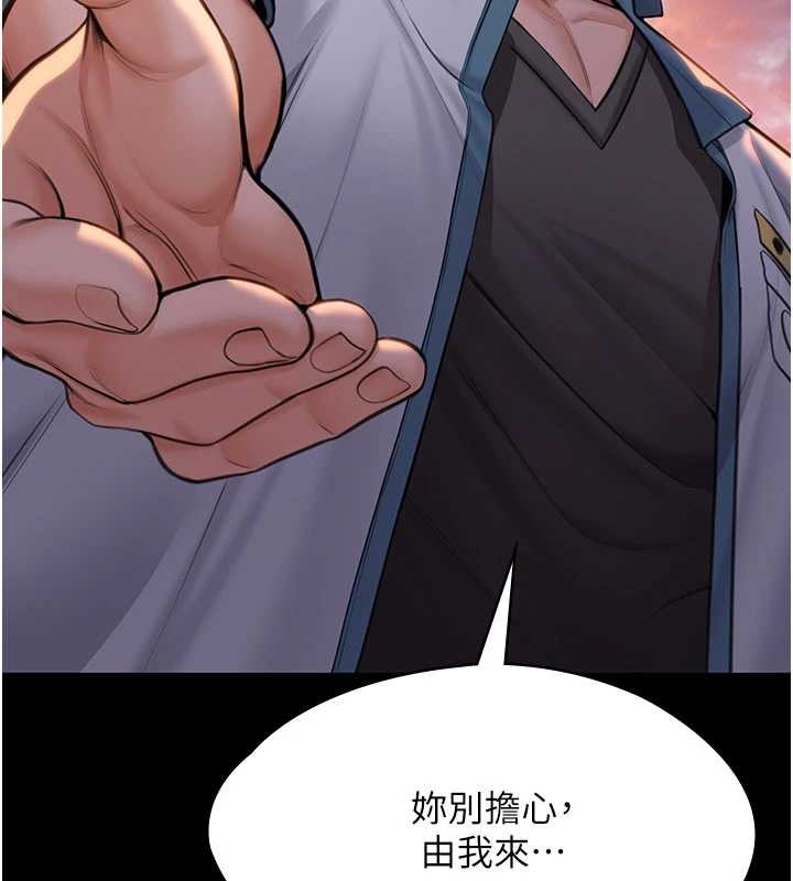 第15话-抛家弃子的淫母-守护妳-Hellcherr,活火山（第9张）