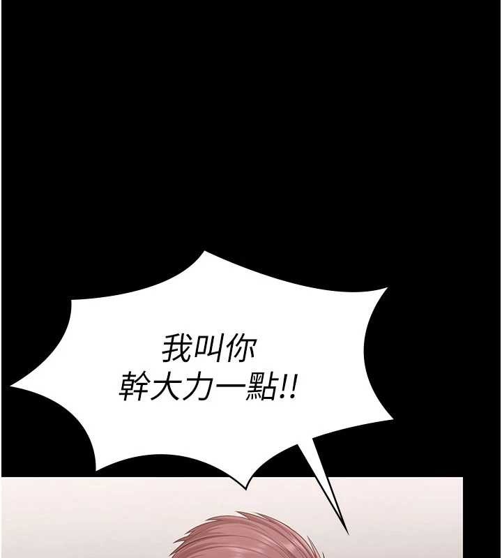 第16话-妳有恋童癖吗?!-守护妳-Hellcherr,活火山（第1张）