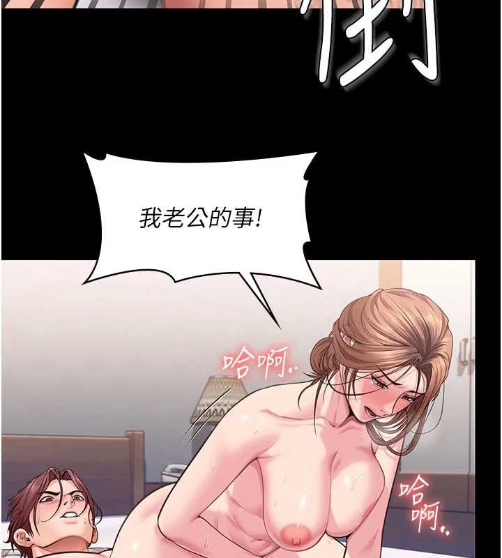 第16话-妳有恋童癖吗?!-守护妳-Hellcherr,活火山（第5张）